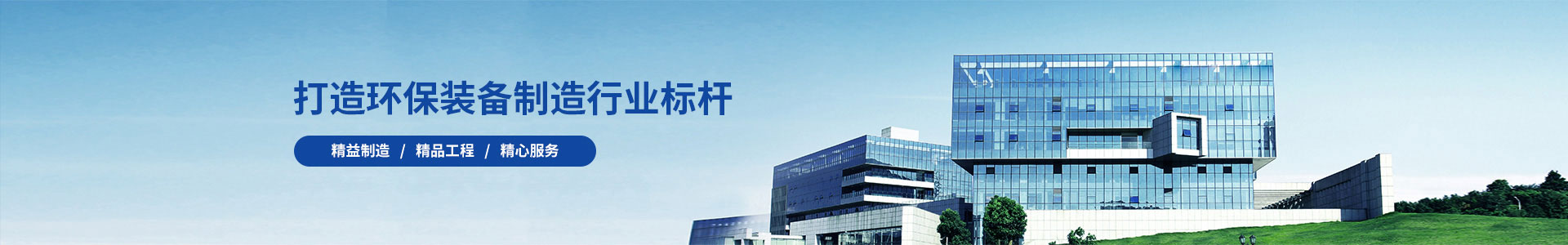 产品中心标题四-土壤修复成套-广州锦如广告有限公司